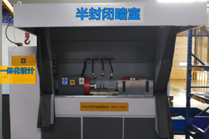 OMS-4000T半封闭荧光磁粉探伤机的应用