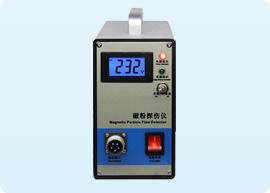 CDX-3A多功能磁粉探伤仪